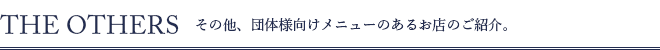 INFORMATION インフォメーション