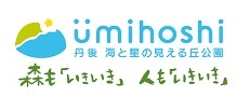 UMIHOSHI