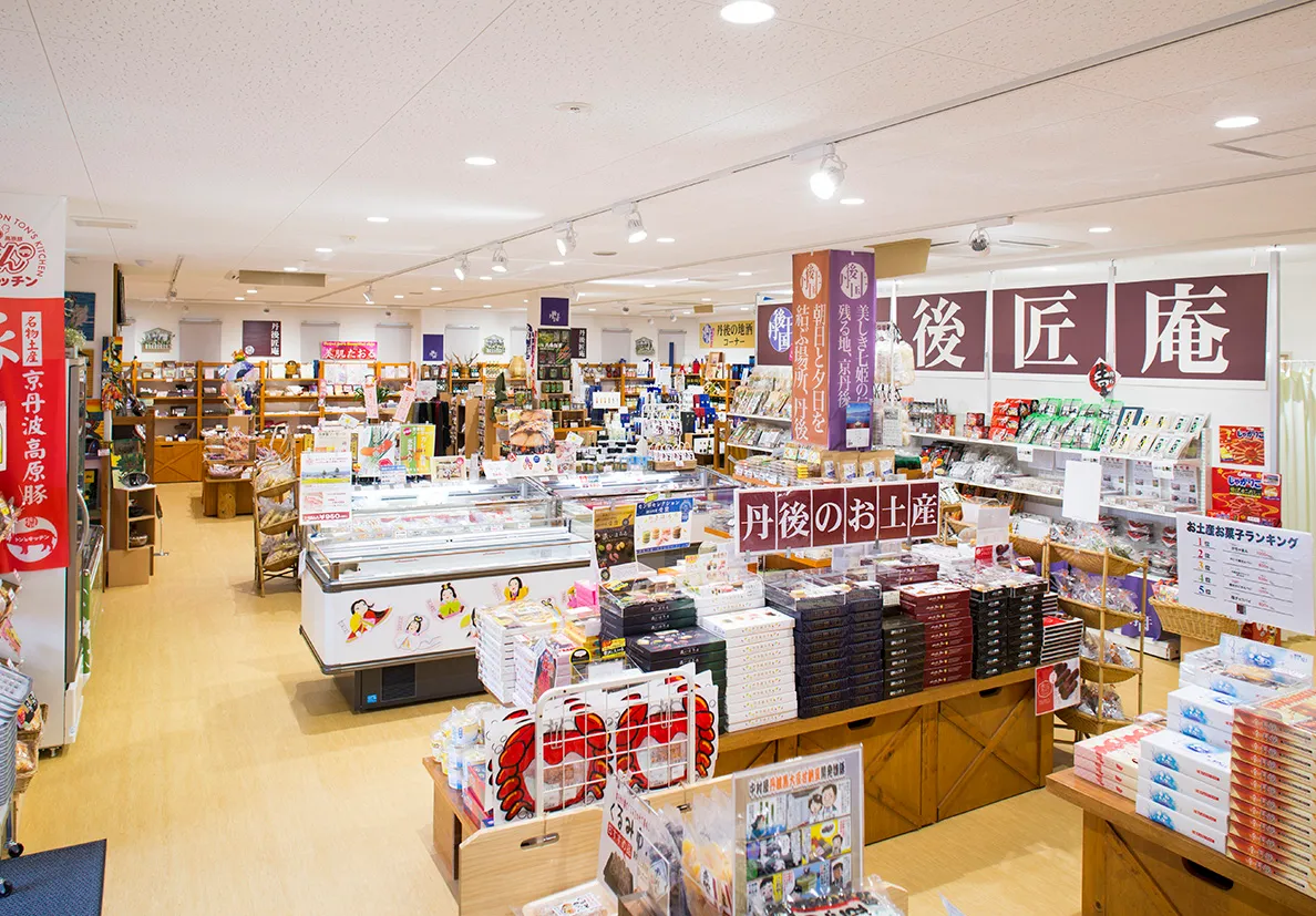 丹後匠庵 (たんごたくみあん)