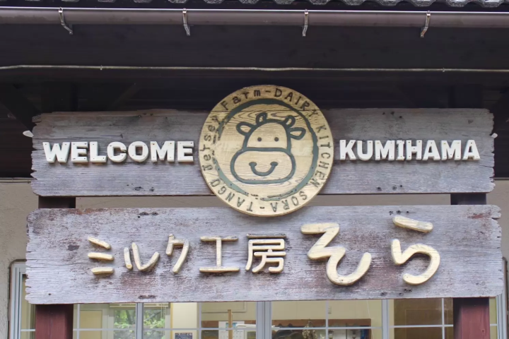 ジェラテリアそらの看板