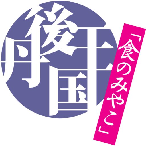 丹後王国「食のみやこ」